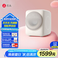 石頭（roborock）迷你洗烘一體機洗烘一體家用小型小尺寸0.8kg公斤大容量滾筒兒童嬰兒內衣全自動洗衣機 小咖灰