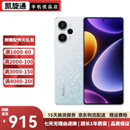 Redmi Note12 Turbo 5G 第二代驍龍7+ 超細(xì)四窄邊OLED直屏  二手手機(jī) 冰羽白 12G+512G 99新