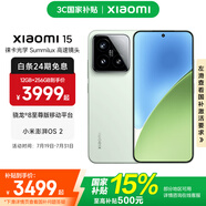 小米xiaomi小米15手機 國家補貼 徠卡光學(xué)Summilux高速鏡頭 驍龍8至尊版移動平臺 小米澎湃OS 2 淺草綠 12GB+512GB
