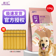 靚貝狗糧益生臻選健美體態(tài)吃貨e族金毛拉布拉多全價(jià)成犬幼犬犬糧 舒腸護(hù)胃全期狗糧10kg送火腿50支