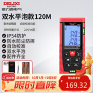 德力西電氣測距儀高精度激光紅外線(xiàn)量房?jì)x家用電子尺DB系列雙水平泡120米