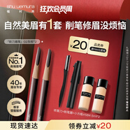 植村秀經(jīng)典砍刀眉筆雙支裝（ 灰棕02*2 ）生日禮物送女友