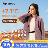 網(wǎng)易嚴選珊瑚絨外套保暖內(nèi)膽男夾克休閑百搭抗靜電情侶抓絨衣一衣多穿防風 珊瑚絨女式-外套-法式玫瑰色 升級款 S