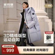 波司登（BOSIDENG）25新款羽絨服女款中長款90絨商場同款可脫卸帽外套B250246064DS 淺瓷紫|6338 卡碼拍大 S 160/84A 體重約110-125斤