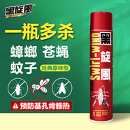 黑旋風(fēng)殺蟲氣霧劑基孔肯雅熱蟑螂藥家用殺蟲噴霧神器驅(qū)滅蚊蠅原味700ml