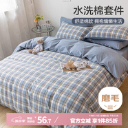 艾薇宿舍床被套三件套學(xué)生單人床單被單枕套  簡(jiǎn)兮蘭 被套150*200cm