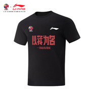 李寧CBA短袖2025夏季新款男士透氣情侶圓領(lǐng)籃球印花運(yùn)動(dòng)T恤半袖女 以我為名-標(biāo)準(zhǔn)黑 M