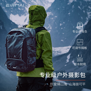銳瑪（EIRMAI）相機包山海系列S25大容量旅行包登山徒步包戶外攝影包單反相機雙肩背包【25L魅影黑】