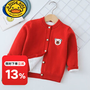 G.DUCKKIDS秋冬款純棉兒童毛衣嬰幼兒針織衫加絨加厚新生兒開(kāi)衫小外套毛線衫 紅色(全身加絨款) 90 (建議24-28斤)