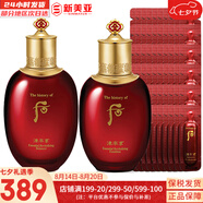 后（The history of Whoo）套裝水乳霜套盒后天氣丹津率享水妍雪玉凝秘貼男女禮盒護膚品 后津率享水+乳+精華組合套