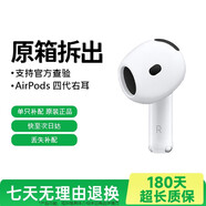 適用于AirPods2代單耳3代4代airpodsPro1代2代充電倉單耳補(bǔ)配 airpods四代右耳（非降噪） 全新品質(zhì) 現(xiàn)貨速發(fā)