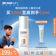 怡思?。↖SDIN）白金管防曬霜隔離50ml SPF50面部敏感肌軍訓(xùn)防曬護(hù)膚精華七夕禮物
