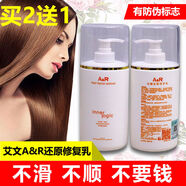 艾文莉艾文熱燙AR毛粼還原修復乳柔軟順滑頭發(fā)干燥護理燙染護發(fā) AR毛粼還原修復乳有防偽標