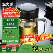 富光拾喜雙層玻璃杯男女辦公水杯防燙帶濾網(wǎng)便攜大容量泡茶杯子350ml黑色
