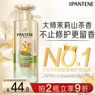 潘婷3三分鐘奇跡洗發(fā)水茉莉山茶留香470g洗頭膏洗發(fā)露京東自營柔順