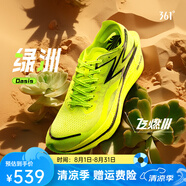 361°飛燃3專業(yè)馬拉松跑步鞋全掌碳板競(jìng)速PB跑鞋減震運(yùn)動(dòng)鞋訓(xùn)練鞋男鞋 綠洲（螢光太陽(yáng)能黃/曜石黑） 37.5