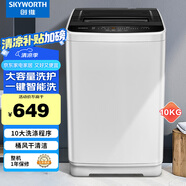 創(chuàng)維（Skyworth）10KG全自動波輪洗衣機家用 超薄大容量一鍵智洗 24小時預約省水節(jié)能 T10N52