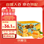 京鮮生 秭歸臍橙 凈重6斤裝 鉑金果 單果150g起 生鮮水果橙子禮盒