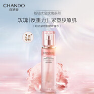 自然堂（CHANDO）粉鉆玫瑰套裝水乳面霜精華禮盒太空反重力緊致抗皺禮物品牌授權店 自然堂粉鉆玫瑰爽膚水*1瓶裝 【官方授權 假一罰十】