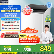 松下（Panasonic）波輪全自動(dòng)8公斤洗衣機家用宿舍租房神器智能洗浸泡洗節能省水省電桶自潔不臟桶國家補貼KYA0N同款 XQB80-K10N