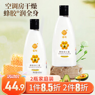 宮燈蜂膠杏仁蜜清爽身體乳保濕護(hù)手霜面霜乳液男女士420ML*2全家可用