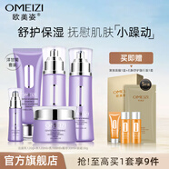 歐美姿洋甘菊護(hù)膚品套裝保濕水乳液面霜保濕化妝品套裝情人節(jié)禮物送女友 潔面乳+水+乳液+精華+面霜