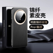 摩斯維適用于華為mate70pro手機殼新款mate70pro加金絲銀錦素皮保護套met70鏡頭全包魅特系列感外殼十男 真機紋理【墨韻黑】甄選素皮全包防摔設計_++防爆膜 華為Mate_70