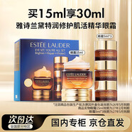 雅詩蘭黛小棕瓶精華眼霜15ml淡紋護(hù)膚品套裝化妝品禮盒生日禮物送女友 鎮(zhèn)店眼霜小棕瓶眼霜15ml