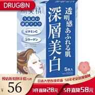 肌美精 （Kracie ）日本面膜深層美白緊致肌膚立體超浸透補水保濕3D面膜貼男女通用 深層美白面膜5片