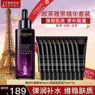 歐萊雅精華液小黑瓶護膚品化妝品酵素肌底液抗皺補水保濕緊致套裝禮物 小黑瓶精華50ml+15ml*10