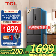 TCL323升V7法式四門多門養(yǎng)鮮冰箱 變頻一級(jí)風(fēng)冷無霜 獨(dú)立三溫區(qū) 智慧變頻節(jié)能 以舊換新 國(guó)家補(bǔ)貼20% R323V7-D
