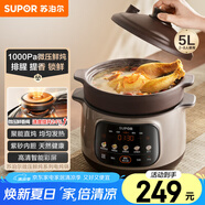 蘇泊爾（SUPOR） 電燉鍋 電燉盅 煲湯鍋燉湯鍋 燕窩燉盅 煮粥鍋 電煮鍋 紫砂微壓5L 快燉DG50YC875