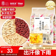 福東海黃芪麥冬五味子組合180克 （30包）搭愛止出汗茶包生脈元氣四寶飲