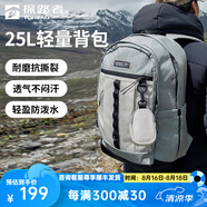 探路者（TOREAD）登山包戶外騎行徒步旅行25L防刮耐磨輕量透氣雙肩包大容量背包 青灰綠黑色 均碼