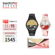 斯沃琪（Swatch）瑞士手表 國潮禮盒款 相思云鳶套裝 情侶石英表SZS33