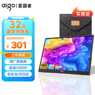 愛(ài)國者便攜式顯示器 外接便攜屏 IPS電腦顯示器辦公居家擴展屏手機筆記本PS4/5 switch副屏Type-C一線(xiàn)通 【高清1200P】14英寸/隱藏支架款/低藍光