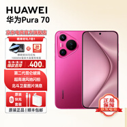 華為（HUAWEI）pura70 旗艦手機 超高速風(fēng)馳閃拍 第二代昆侖玻璃 雙超級快充 華為手機P70 SJ31A 櫻玫紅【pura70北斗衛星消息版】 12GB+512GB 官方標配+【送10000