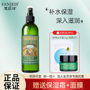 梵潔詩茉莉營養(yǎng)瑩露250ml補水保濕柔膚水爽膚水護膚品 茉莉營養(yǎng)瑩露250ml