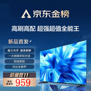 SHNIRP55/65/75/85/100/110英寸電視機 家用4K超高清巨幕顯示智能網(wǎng)絡(luò )語(yǔ)音投屏防爆平板彩電護眼防藍光 TV4K-80無(wú)邊框【網(wǎng)絡(luò )語(yǔ)音版】長(cháng)138寬81