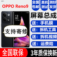 森麥康OPPOReno9 Reno9Pro+屏幕總成Reno9 A1Pro觸摸液晶顯示屏內(nèi)外一體屏森麥康 Reno9屏幕總成【不帶框】高清顯示原畫質(zhì)