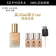 雅詩(shī)蘭黛（Estee Lauder） 粉底液DW持妝粉底液油皮親媽 控油油皮粉底液 持妝17套組set