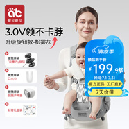 愛(ài)貝迪拉嬰兒背帶腰凳抱娃神器多功能背帶腰凳四季兩用輕便寶寶外出帶娃 新款旋鈕款【輕奢禮盒裝】松霧灰