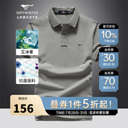 七匹狼短袖T恤男25夏季抗菌涼感翻領(lǐng)男士POLO短T打底體恤衫商務(wù)休閑男裝 003(中灰)-抗菌升級款 XL (175) 92A