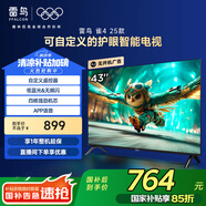 TCL電視雷鳥 雀4 25款 43英寸 低藍(lán)光 四核機(jī)芯 無開機(jī)廣告 APP語音 智能平板電視機(jī)43F195C