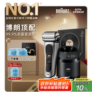 博朗9系巔峰版清潔護理中心電動剃須刀整機德國進口往復式禮盒款送男朋友老公生日七夕情人節(jié)禮物男