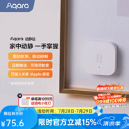 Aqara綠米聯(lián)創(chuàng) 動靜貼 可接入HomeKit震動感應 敲門聯(lián)動提醒報警
