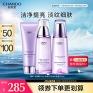 自然堂凝時鮮顏潔水乳(洗面奶125g+水160ml+乳120ml)淡紋套裝禮物