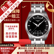 【二手99新】天梭(TISSOT)庫圖男表二手男士腕表自動(dòng)機械瑞士奢侈品腕表 表徑39mm-T035.407.11.051.00