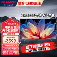 SHARP新品55/65/75/86英寸全面屏GM6000A系列120HZ高刷 智能遠(yuǎn)聲語(yǔ)音4K高清智能WIFI液晶平板電視機(jī) 65英寸  4T-C65GM6000A