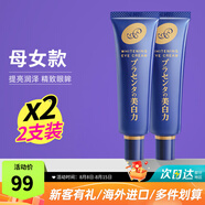 明色（MEISHOKU）日本胎盤素眼霜改善黑眼圈眼袋熬夜眼部護(hù)理緊致眼周溫和保濕補(bǔ)水 30g*2支